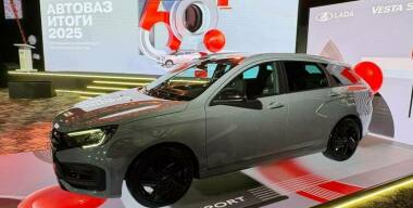 АВТОВАЗ рассказал, чем порадует россиян в 2026 году