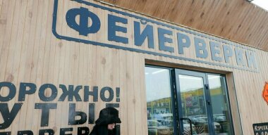 Фото: Sergey Petrov/globallookpress.com