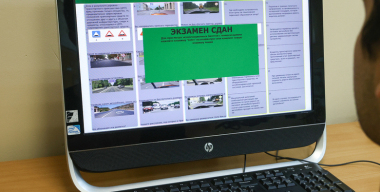 Для россиян хотят ужесточить теоретический экзамен на «права»