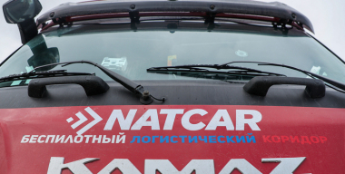 Стало известно, когда беспилотные грузовики поедут по трассе М-12