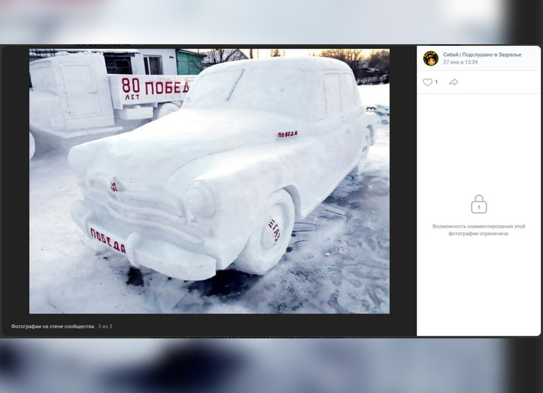 Изображение Житель села в Приамурье украсил свой двор выставкой ретроавтомобилей из снега