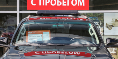 В начале 2026 года авто с пробегом в России подорожали на 5%