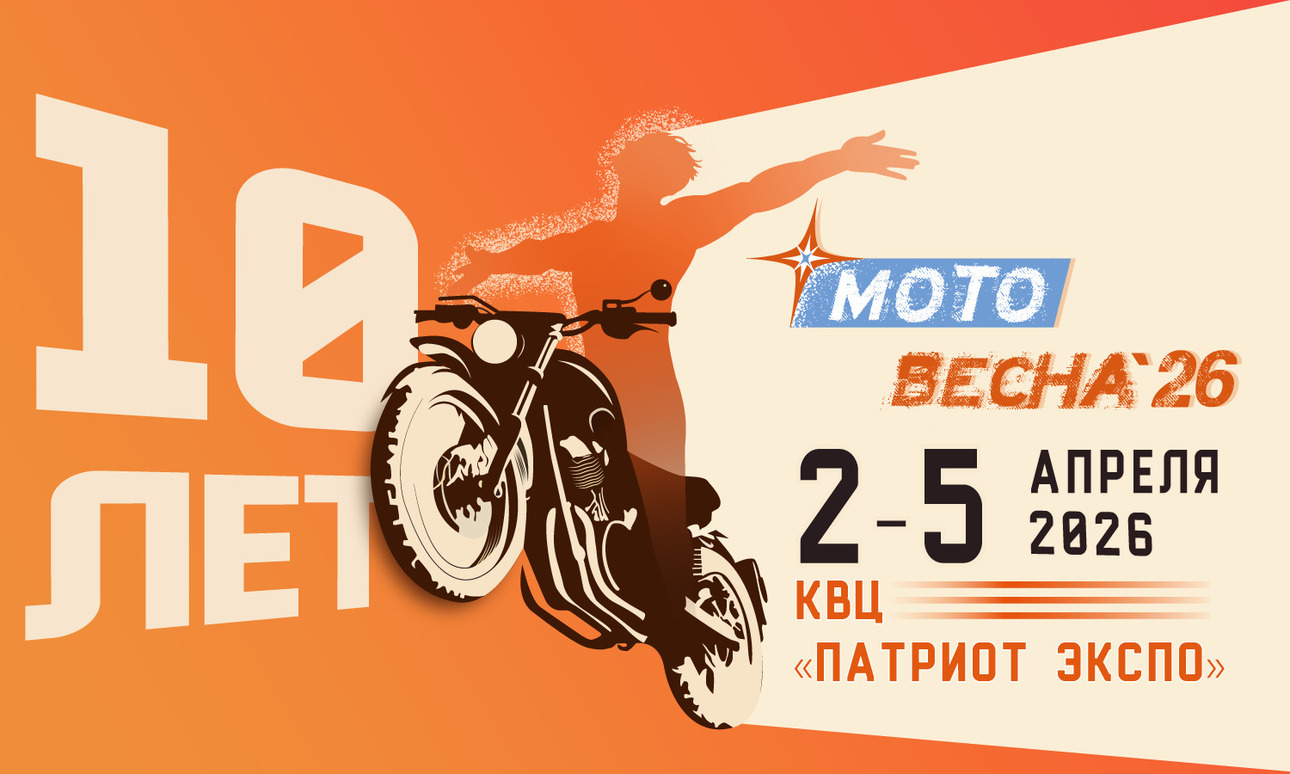 Фото организаторов