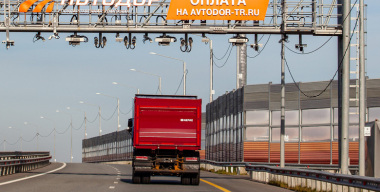 Проезд по платным дорогам России подорожает на 5-15%