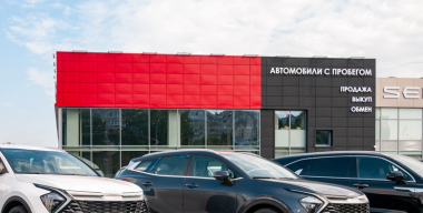 Россияне стали экономить на покупке авто с пробегом