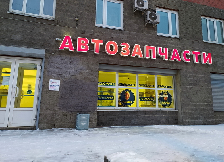 В России на 26% подорожали автозапчасти