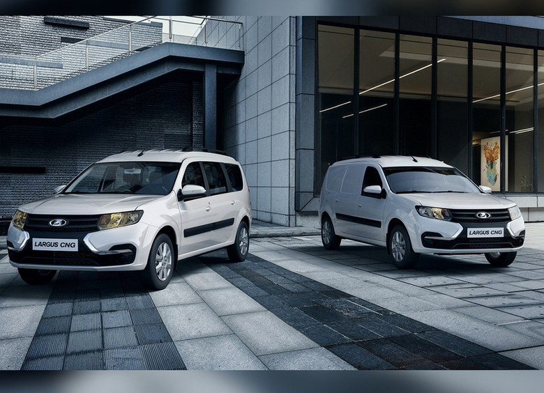 В России расширилась гамма комплектаций битопливного LADA Largus