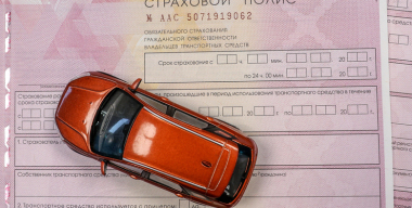 В начале года средняя цена полиса ОСАГО подросла до 7,7 тыс. рублей