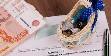 Госдуму призвали одобрить покупку автомобиля с помощью маткапитала