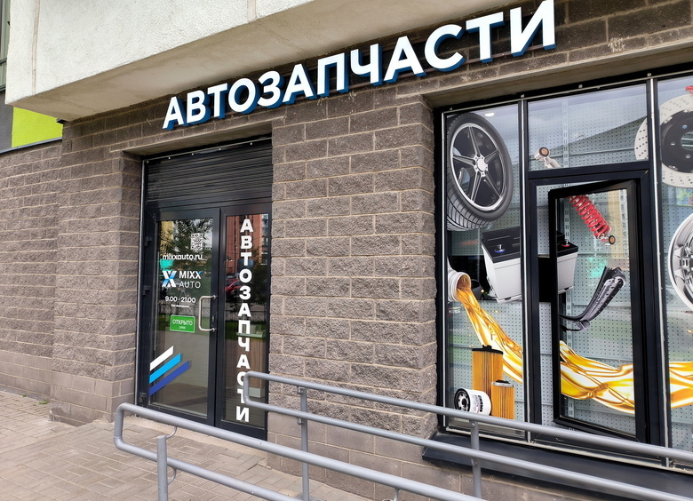 Изображение Средний ценник автозапчастей в России вырос на 2,9%