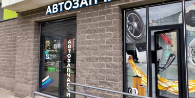 Средний ценник автозапчастей в России вырос на 2,9%