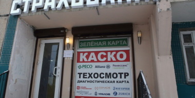 Десятки миллионов машин ездят по России без ОСАГО