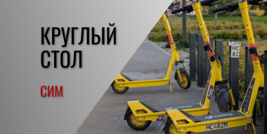 Зона поражения — тротуар: правила выживания в сезон электросамокатов