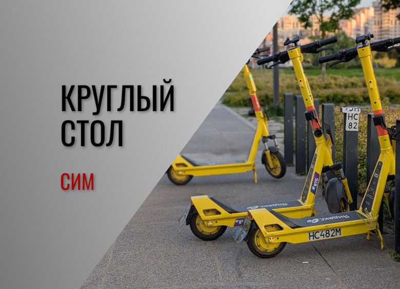 Зона поражения — тротуар: правила выживания в сезон электросамокатов