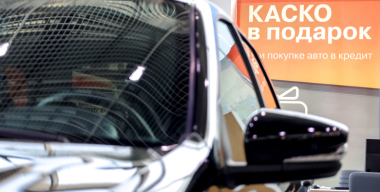 С наступлением марта россияне бросились оформлять автокредиты
