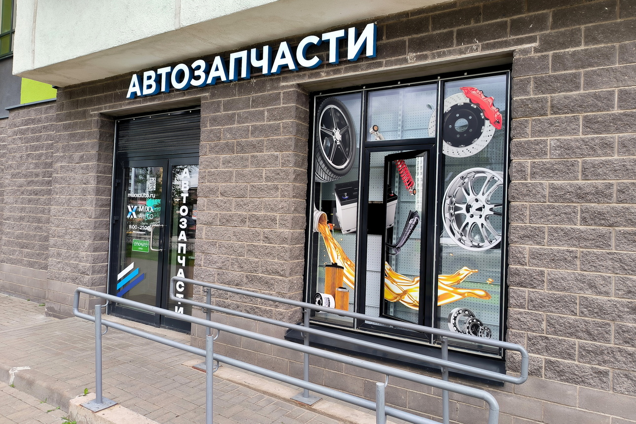 Фото: Maksim Konstantinov/ globallookpress.com