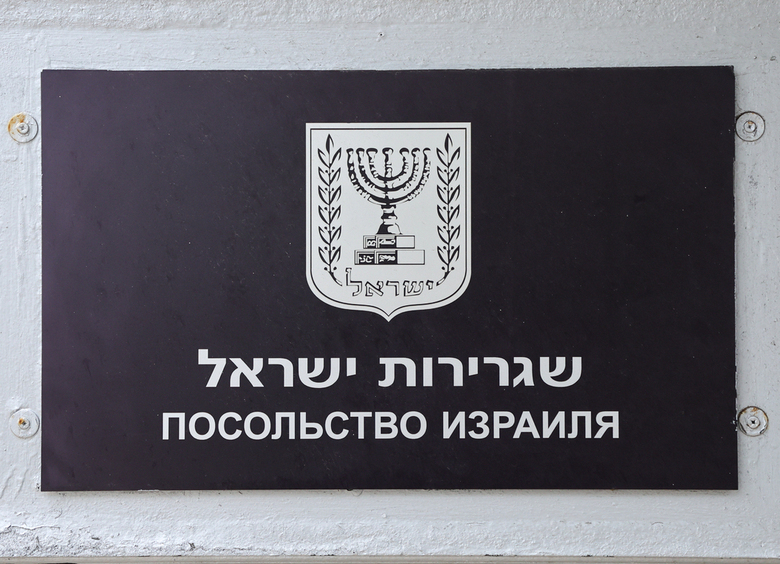 Изображение Жена дипломата из Израиля протаранила две машины в Петербурге