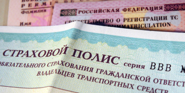 Стоимость полиса ОСАГО может вырасти на 10% из-за увеличения лимита выплат