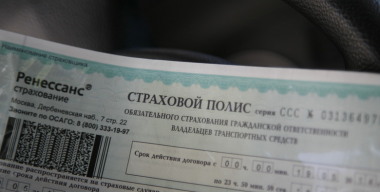Краткосрочная «автогражданка» переживает бум продаж