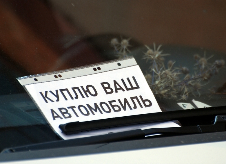 Золотая середина предпродажной подготовки авто: во что вкладываться, а где лучше уступить в цене