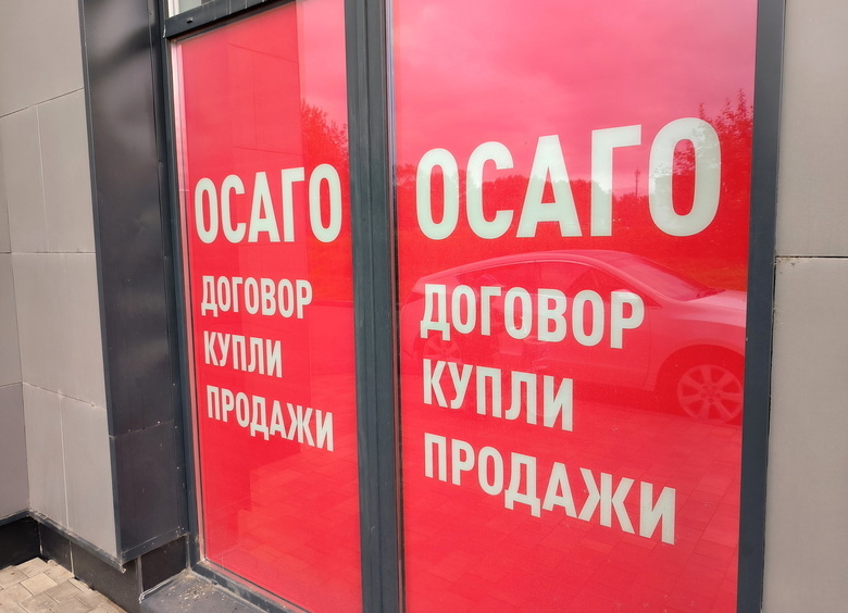 Стало известно, сколько полисов е-ОСАГО продано в России в 2026 году