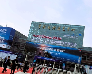 Шоу, которое нельзя пропустить: главные новинки и сенсации Пекинского автосалона-2026