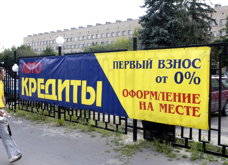 Изображение Россияне еще больше полюбили автокредиты