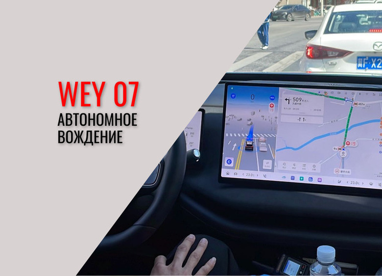 Тест автономной системы NOA от GWM: как ведет себя машина в плотном потоке