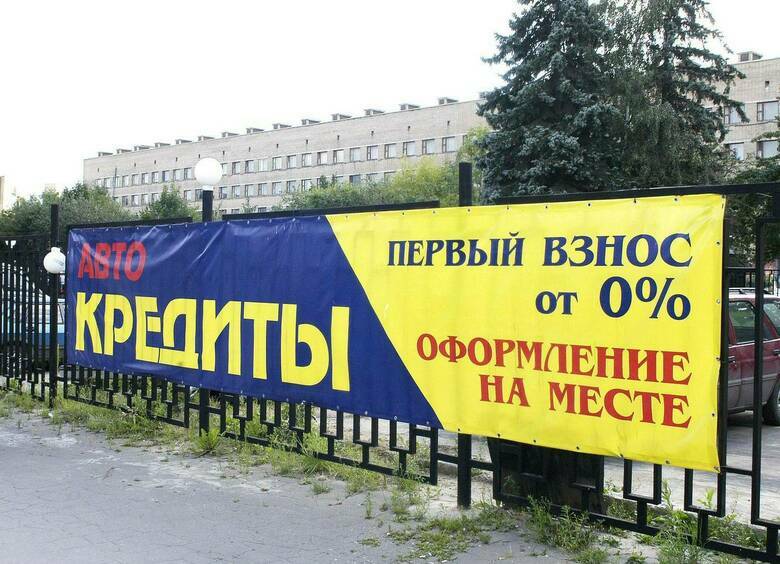 Изображение Количество выданных россиянам автокредитов сократилось в апреле на 9,5%