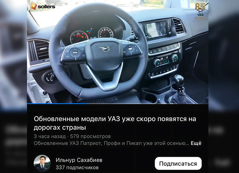 Изображение УАЗ показал официальные изображения салона обновленного «Патриота»