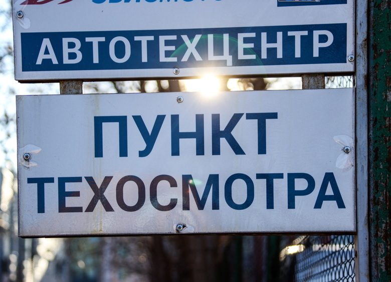 Изображение В России изменят процедуру техосмотра автомобилей