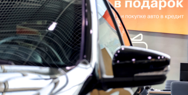 Стало известно, сколько машин россияне купили, используя льготные автокредиты