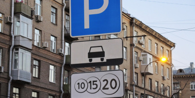 Стало известно, когда парковки Москвы будут бесплатными в июне