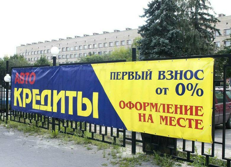 Объем выданных россиянам автокредитов увеличился на 21%