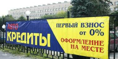 Объем выданных россиянам автокредитов увеличился на 21%