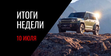 Российский дебют брутального Esteo V27, анонс седана Tenet A8, сертификация пары моделей Lotus и другие новости недели