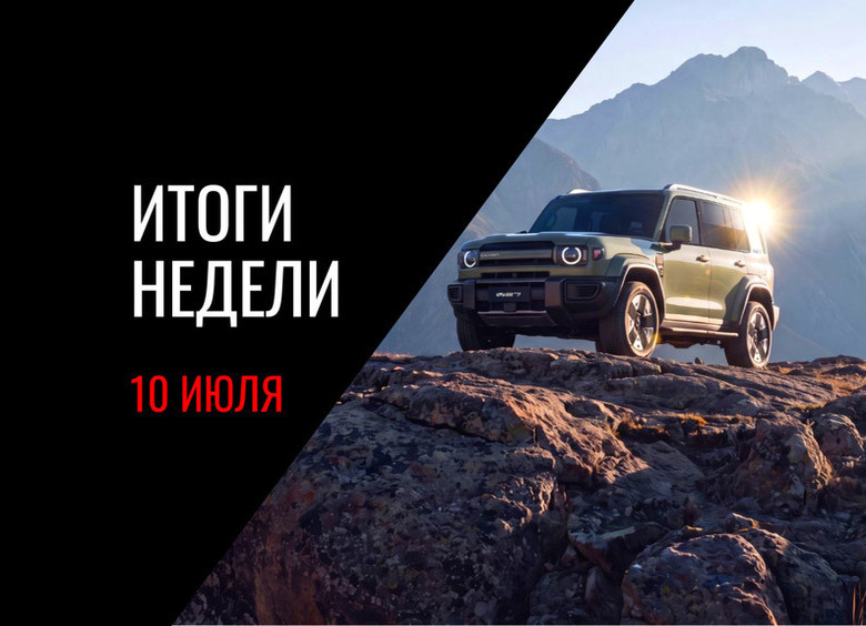 Российский дебют брутального Esteo V27, анонс седана Tenet A8, сертификация пары моделей Lotus и другие новости недели