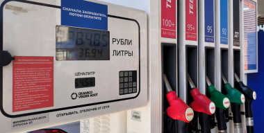 В России на четверть подорожал 95-й бензин