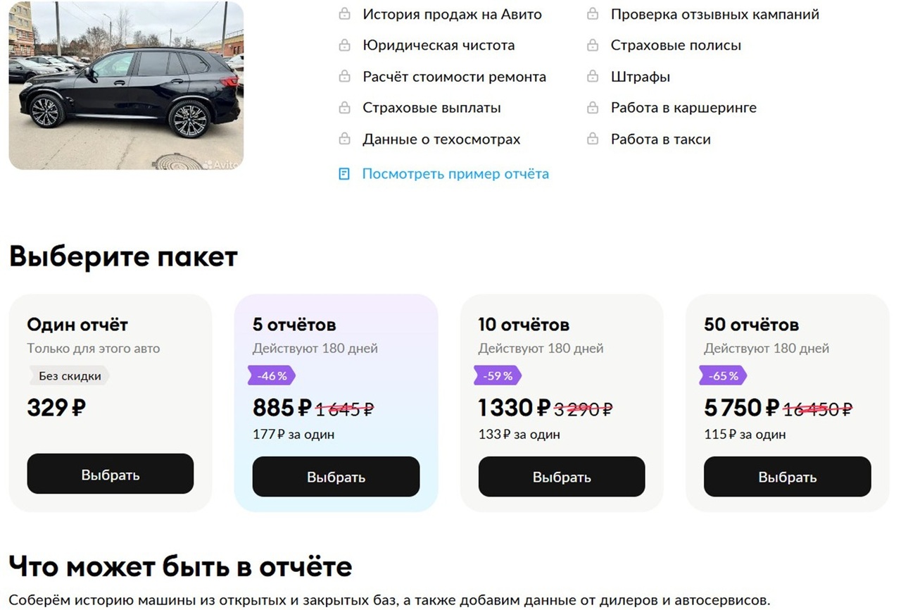 Скрин: autoteka.ru
