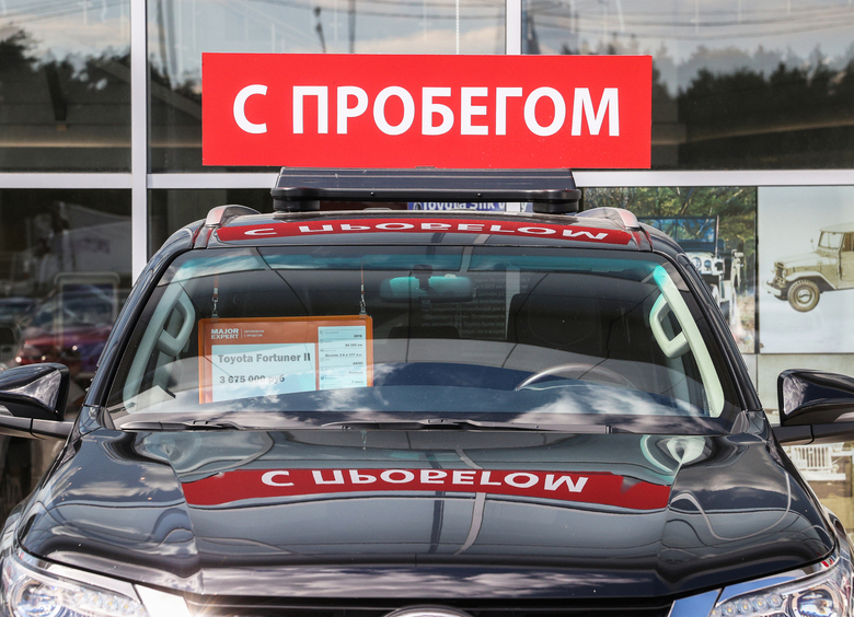В России на 5,5% выросли продажи легковушек с пробегом