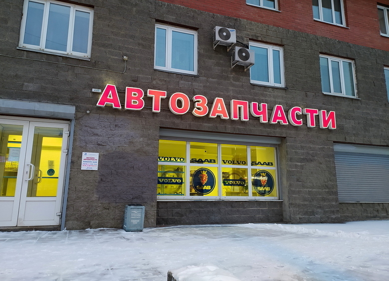 Вторая свежесть: какие запчасти имеет смысл покупать сегодня на авторазборках