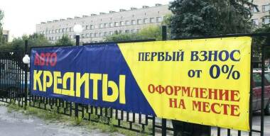 Средний размер автокредита в России подскочил сразу на 20%