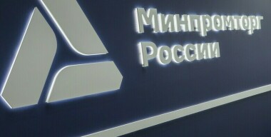 Минпромторг предложил ужесточить проверку ввозимых в Россию автомобилей