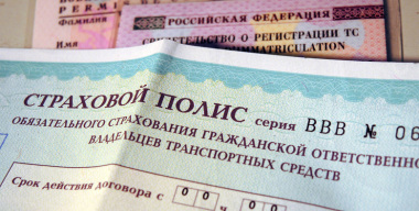 Эксперты сопоставили размеры штрафа за отсутствие ОСАГО с ценой полиса