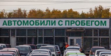 В России третий месяц подряд дорожают подержанные машины