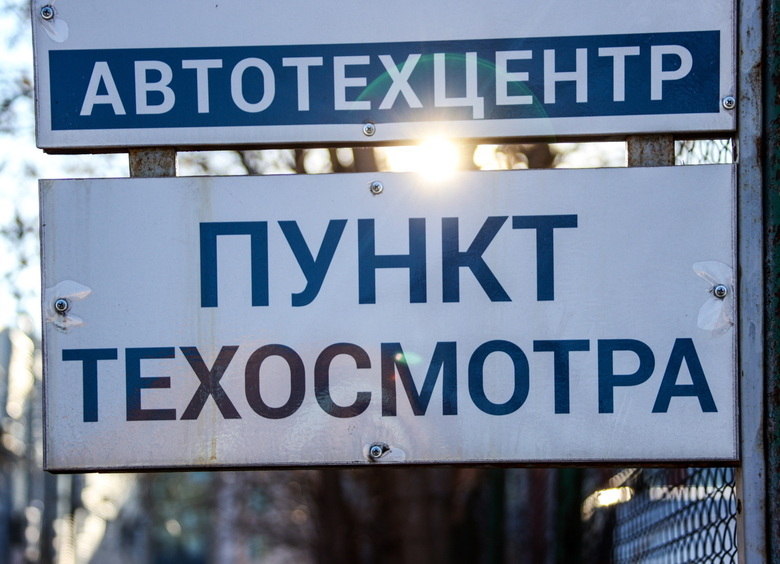 Для аннулирования диагностических карт техосмотра стало больше поводов