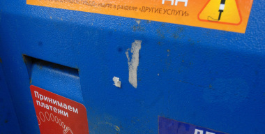 В Госдуме призвали по-новому считать срок льготной оплаты штрафа