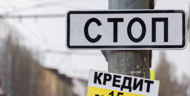 Эксперты объяснили, чем грозит гражданам ужесточение лимитов по автокредитам