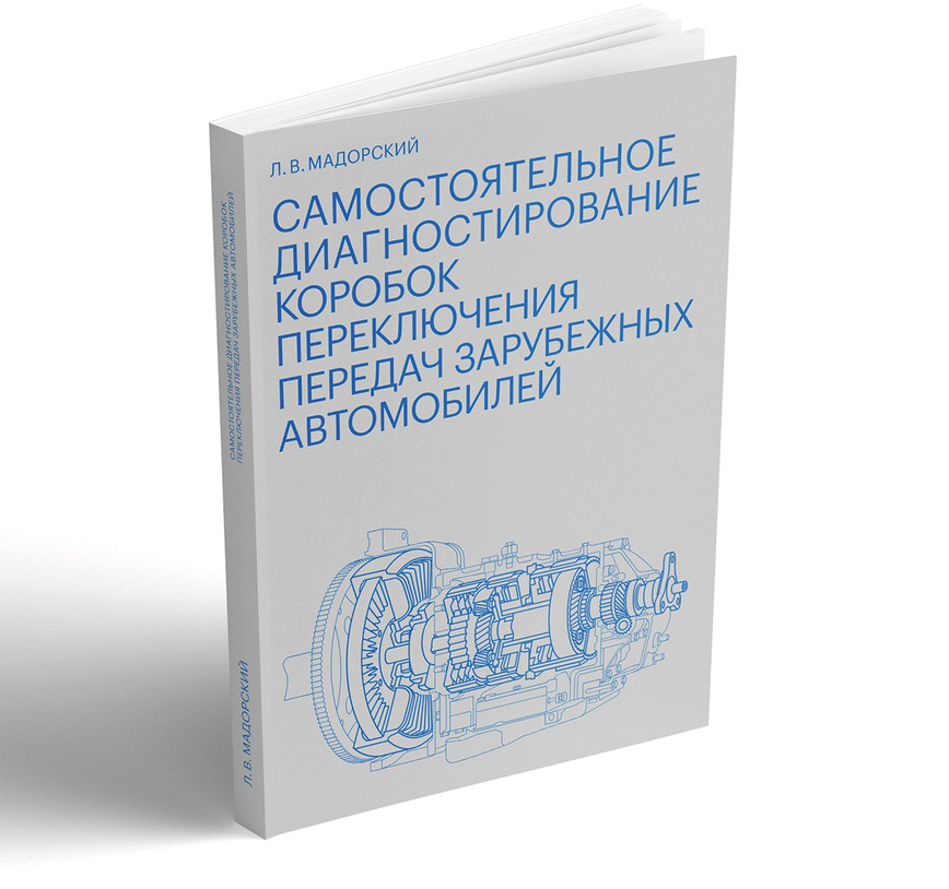 Фото из архива автора книги