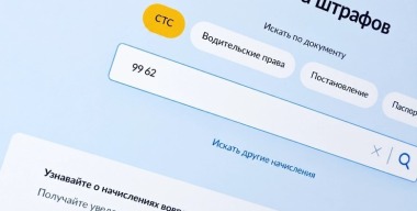 Мой госномер — другая машина: как быть, если пришел чужой штраф ГИБДД